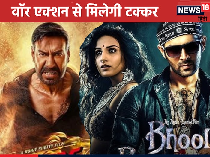 Bhool Bhulaiya 3 Singham Again Amran Diwali Release