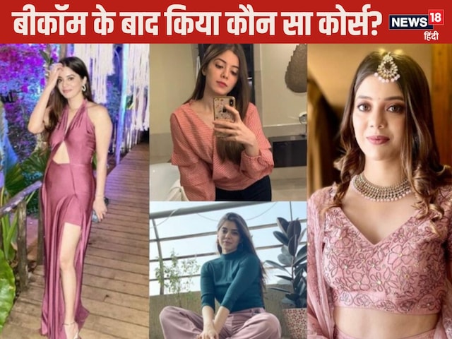 भारतीय क्रिकेटर की पत्नी ने बीकॉम के बाद किया ये कोर्स, अब करोड़ों की कमाई भारतीय क्रिकेटर की पत्नी ने बीकॉम के बाद किया ये कोर्स, अब करोड़ों की कमाई