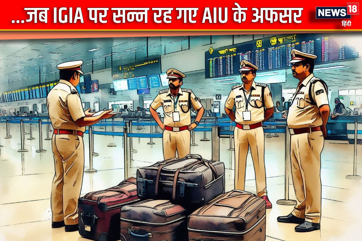 IGI Airport पर मिले 4 बैग भरा था देखते ही फटी रह गईं सबकी आंखे मचा हड़कंप