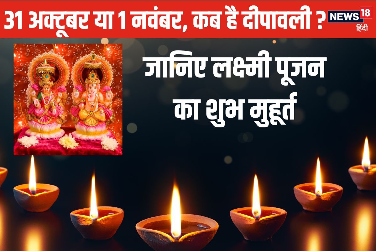 Diwali ki date discount