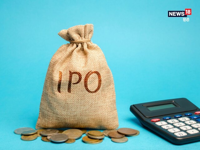 This IPO has made a lot of pomp in the gray market, will be able to invest money from tomorrow