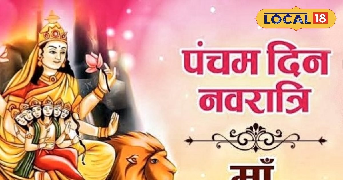 ऐसे करें मां स्कंदमाता की पूजा, हर क्षेत्र में पूजा,जानें सही विधि