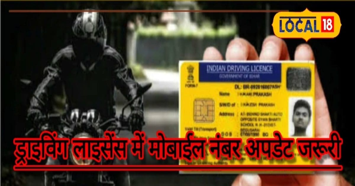 DL RC Link Mobile Drivers pay attention! Link your DL and RC to your