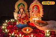 Diwali 2024 : नोट करें गणेश-लक्ष्मी पूजन का सही समय, धन-सम्पदा के लिए पूजा में रखें ये सामग्रियां