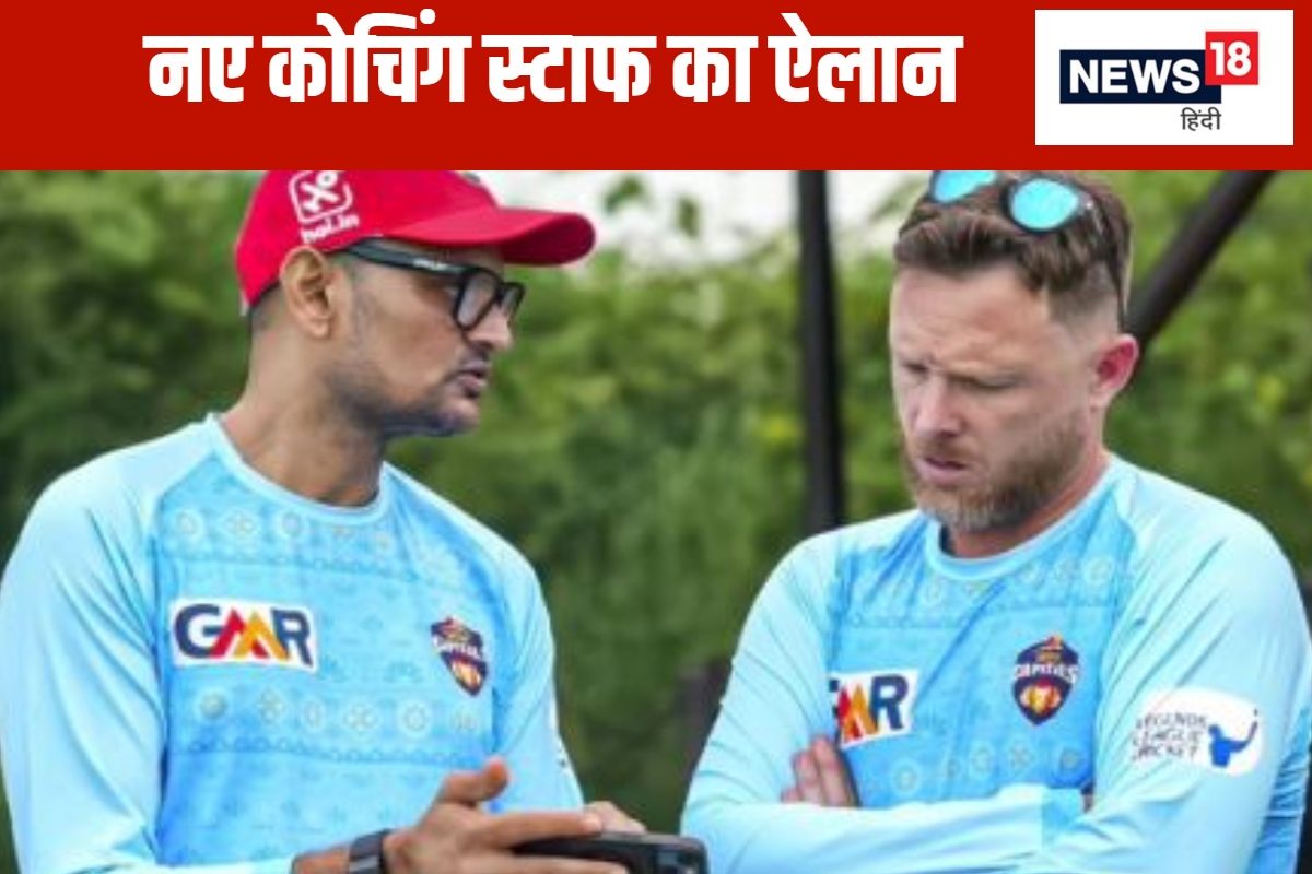 कौन है दिल्ली कैपिटल्स का नया हेड कोच? खेल चुका 40 वनडे