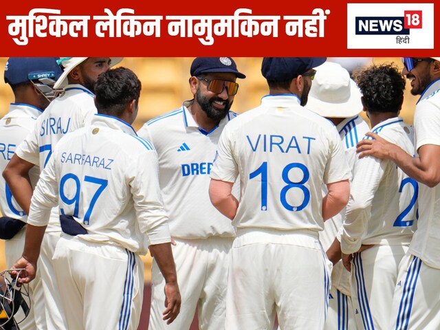 IND vs NZ: 20 साल पुराना वो गेम प्लान... टीम इंडिया को दिलाएगी जीत?