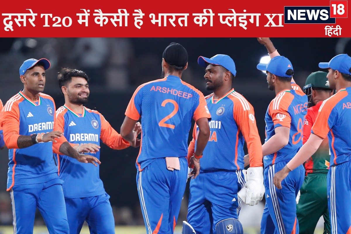 दूसरे टी20 में कैसी है भारत की प्लेइंग XI, किन खिलाड़ियों को मिला मौका