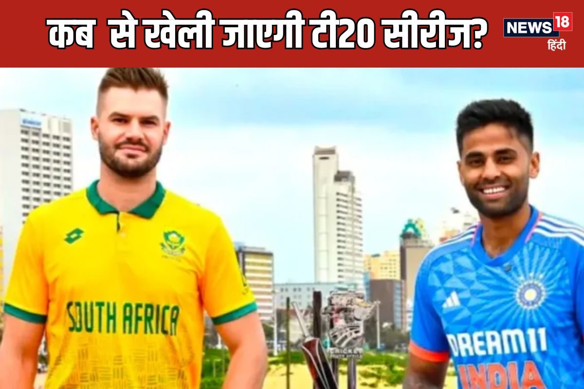 IND vs SA: टीम का ऐलान तो हो गया, लेकिन सीरीज कब से खेली जाएगी? देखें शेड्यूल