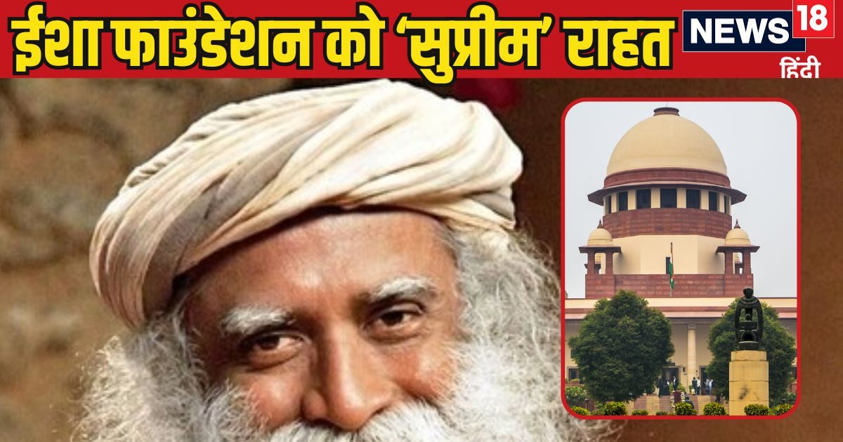 जज साहब, आश्रम में हम अपनी मर्जी से रुके… CJI के सामने 2 महिलाओं ने ऐसा कुछ कहा, ईशा फाउंडेशन हो गया खुश