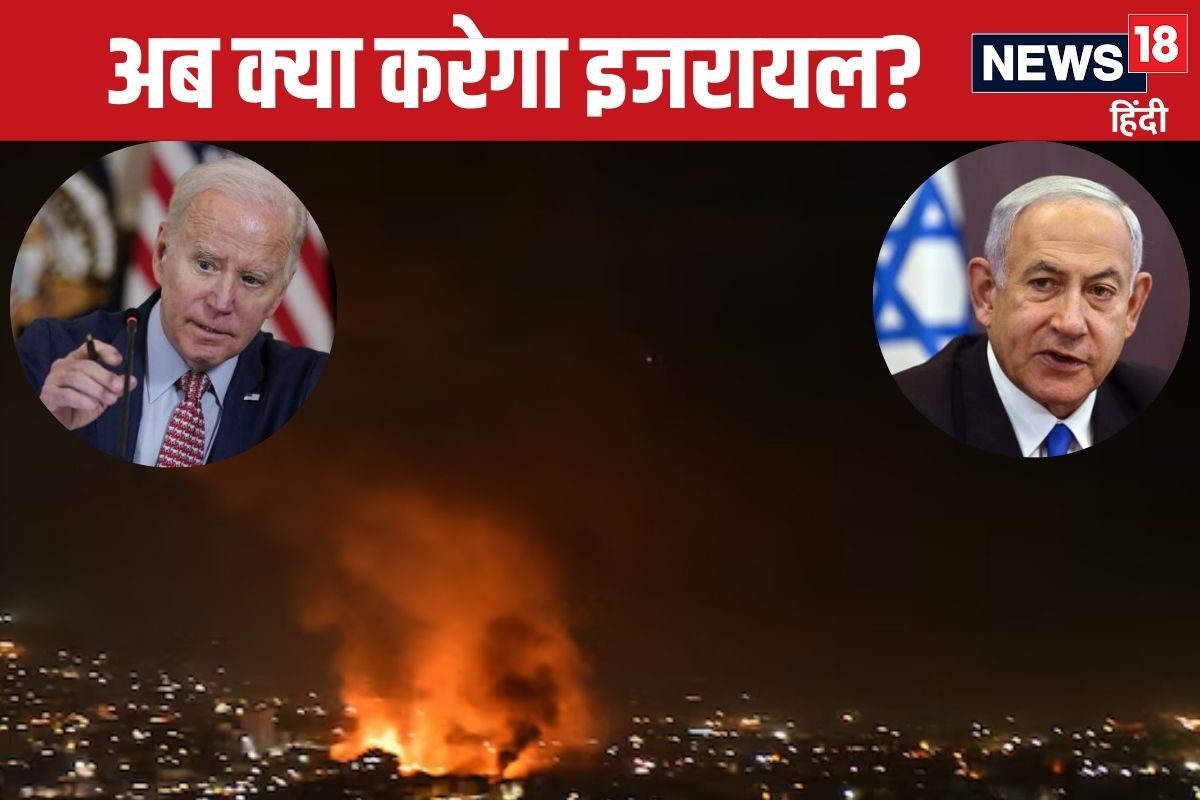 तो हम... US ने इजरायल पर रख दी शर्त, अब नेतन्याहू कैसे लेंगे बदला?