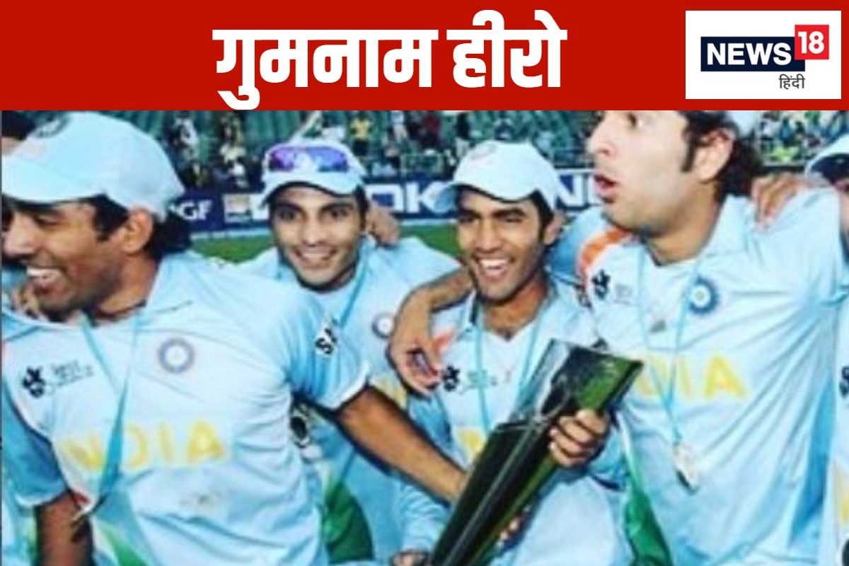 4 गेंदों में भारत को बनाया वर्ल्ड चैंपियन... आज कहां गुमनाम है वो हीरो