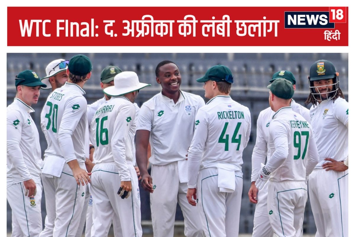 दक्षिण अफ्रीका की रिकॉर्ड जीत, WTC Final की रेस में लगाई लंबी छलांग