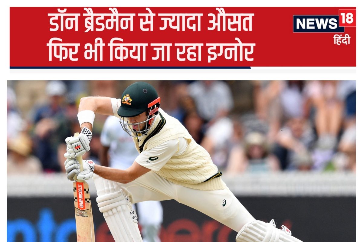 ब्रैडमैन से ज्यादा औसत, ऑस्ट्रेलिया ने फिर भी कर दिया बाहर, आखिर कब होगी वापसी