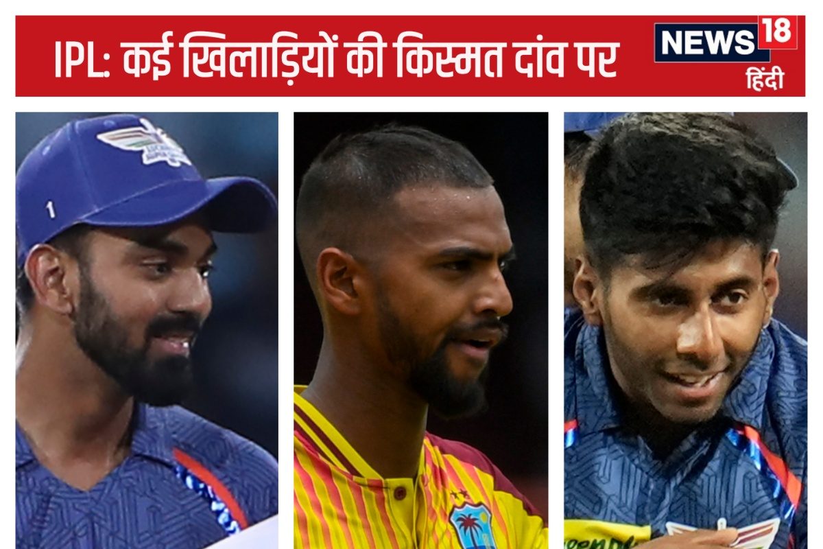 IPL 2025: मयंक यादव होंगे रीटेन, पर कप्तान की छुट्टी तय! केएल राहुल इस बार...