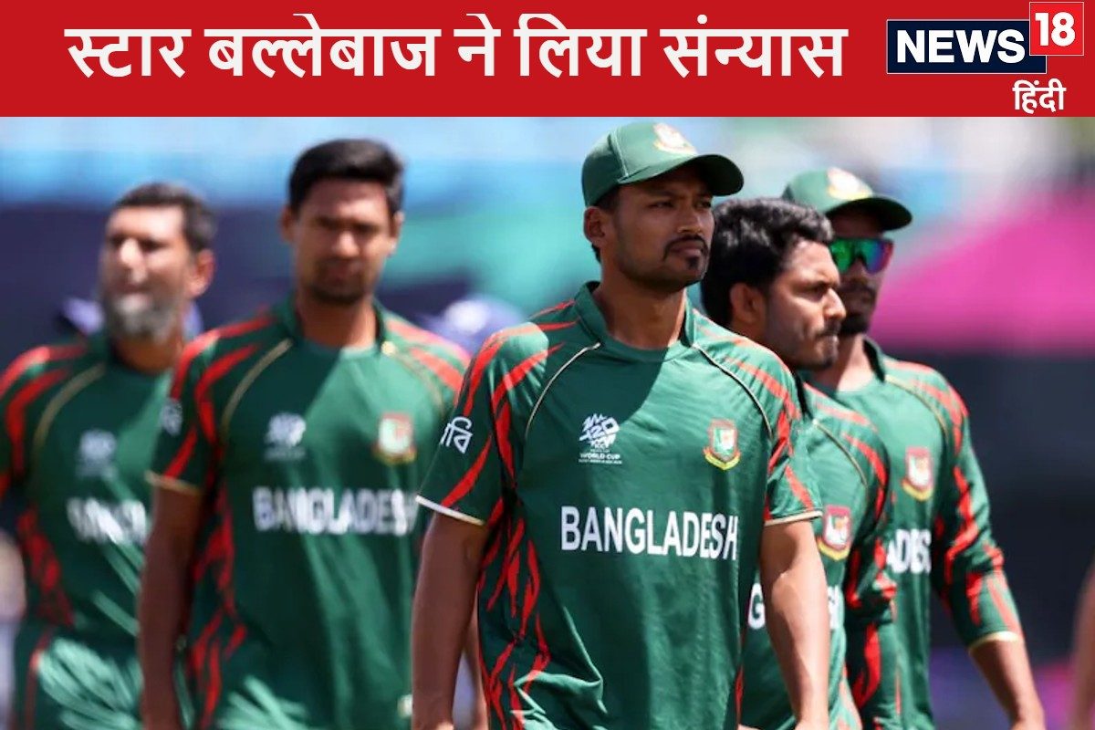 पहले टी20 में शर्मनाक हार के बाद बांग्लादेश के स्टार ने की संन्यास की घोषणा
