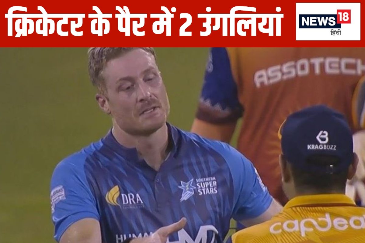 पैर में 2 उंगलियां, 1 ओवर में 34 रन, जड़ा शतक, गेंद दो बार गई स्टेडियम के बाहर