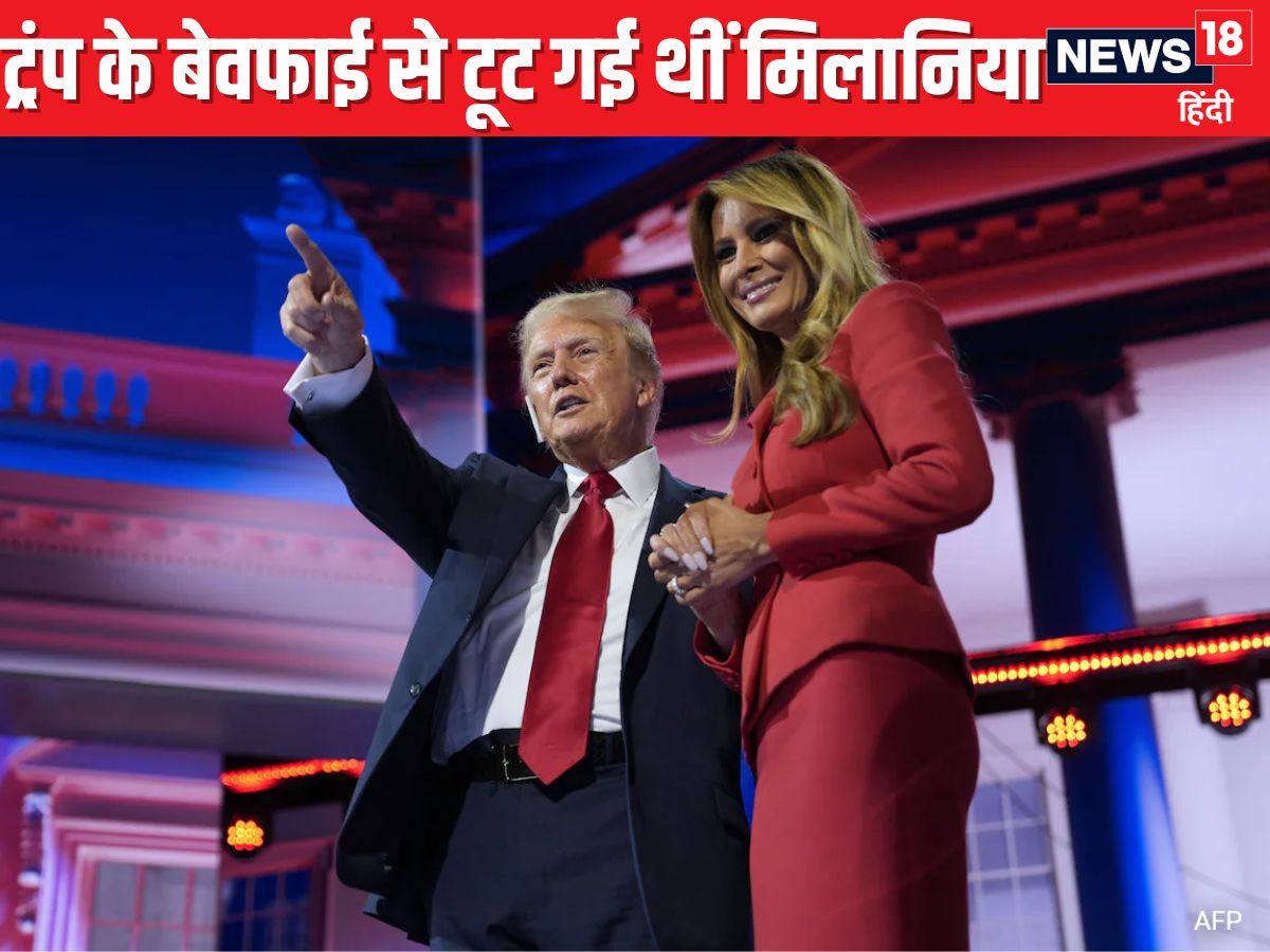 Donald Trump, Melania Trump News, Melania Trump Hindi News, Donald Trump Affair, Donald Trum affair to porn star, America Hindi news, World Hindi News, International Hindi News, डोनाल्ड ट्रंप न्यूज, मिलानिया ट्रंप न्यूज, डोनाल्ड ट्रंप अफेयर न्यूज, डोनाल्ड ट्रंप लेटेस्ट न्यूज, डोनाल्ड ट्रंप न्यूज इन हिंदी