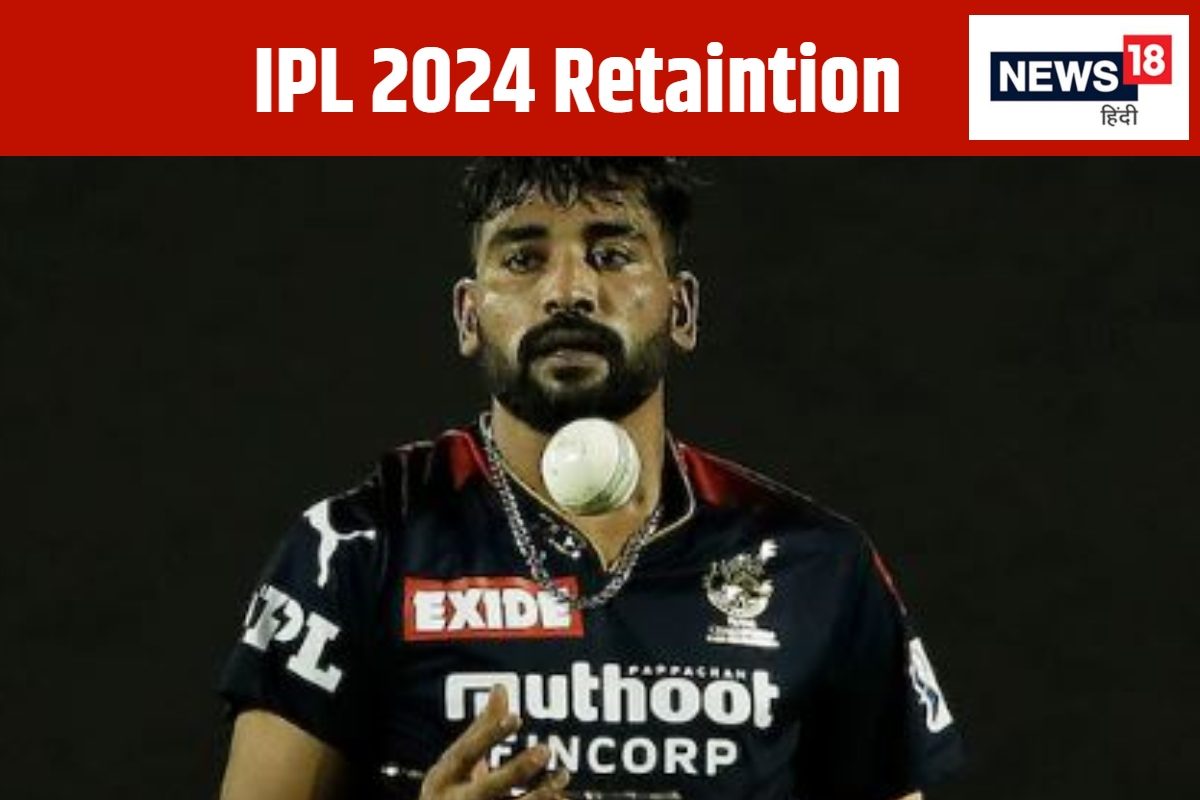 DSP सिराज को रिलीज कर सकती है आरसीबी, कोहली-पाटीदार हो सकते हैं रीटेन