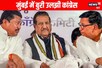 कांग्रेस उम्मीदवार ने लौटाया टिकट, हार का डर या फिर परदे के पीछे है भाजपा?