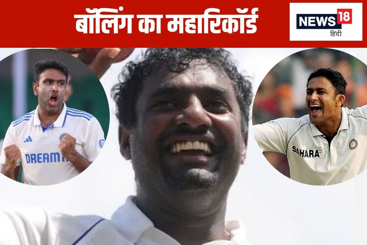 इंटरनेशनल क्रिकेट में सबसे ज्यादा गेंद डालने का महारिकॉर्ड