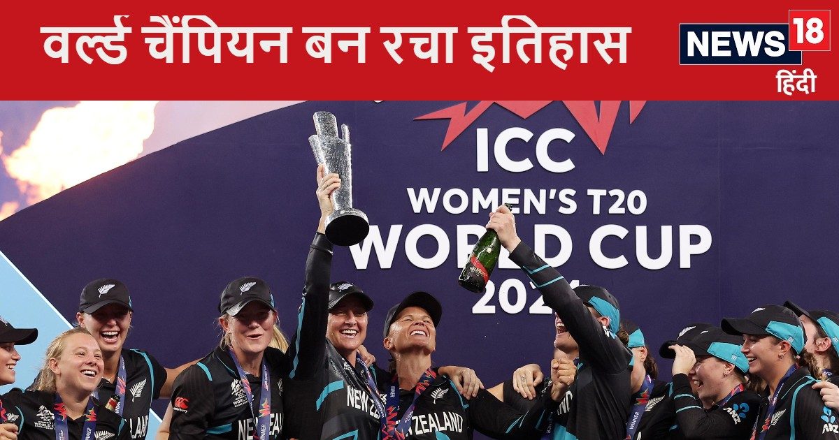 T20 WC: लगातार 10 मैच हारने वाली टीम बनी वर्ल्ड चैंपियन, यकीन करना मुश्किल