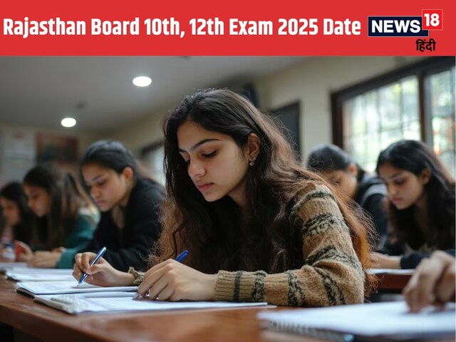 राजस्थान बोर्ड परीक्षा इस महीने होगी आयोजित, 19.93 लाख छात्र होंगे शामिल राजस्थान बोर्ड परीक्षा इस महीने होगी आयोजित, 19.93 लाख छात्र होंगे शामिल