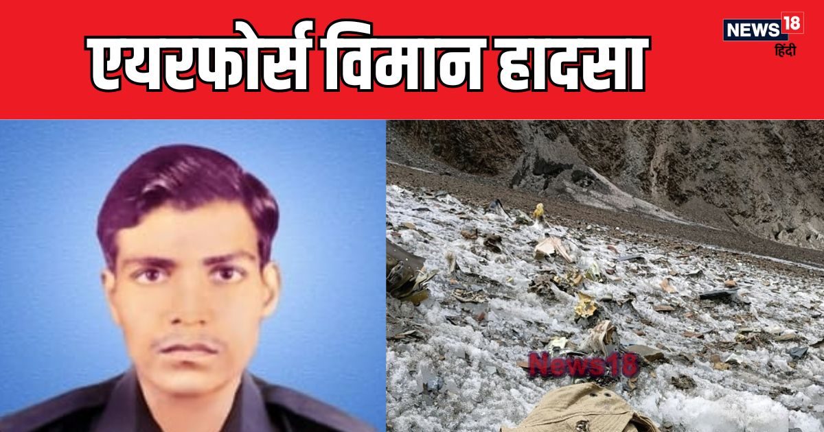 Rohtang IAF Plane Crash: 56 साल तक बर्फ में दबे रहे हरियाणा के फौजी ...