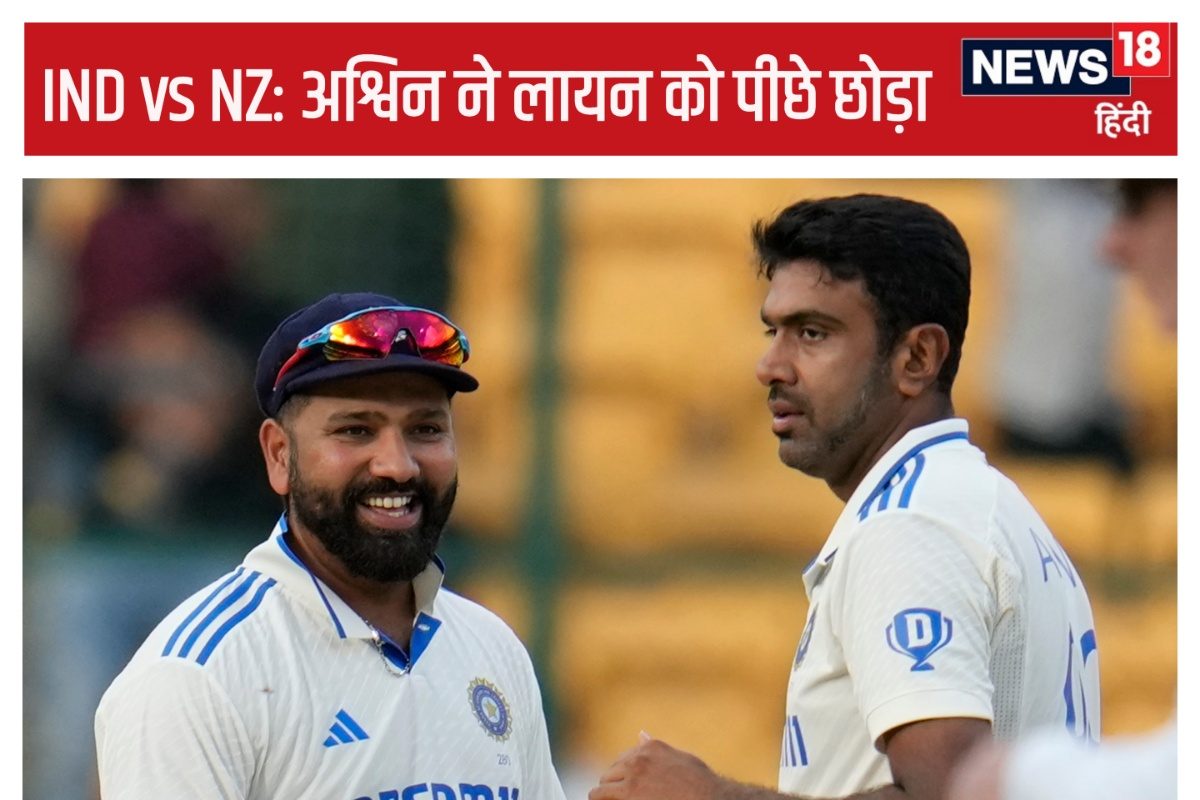 Most wickets: अश्विन ने लायन को पीछे छोड़ा, अब दूसरा दिग्गज निशाने पर