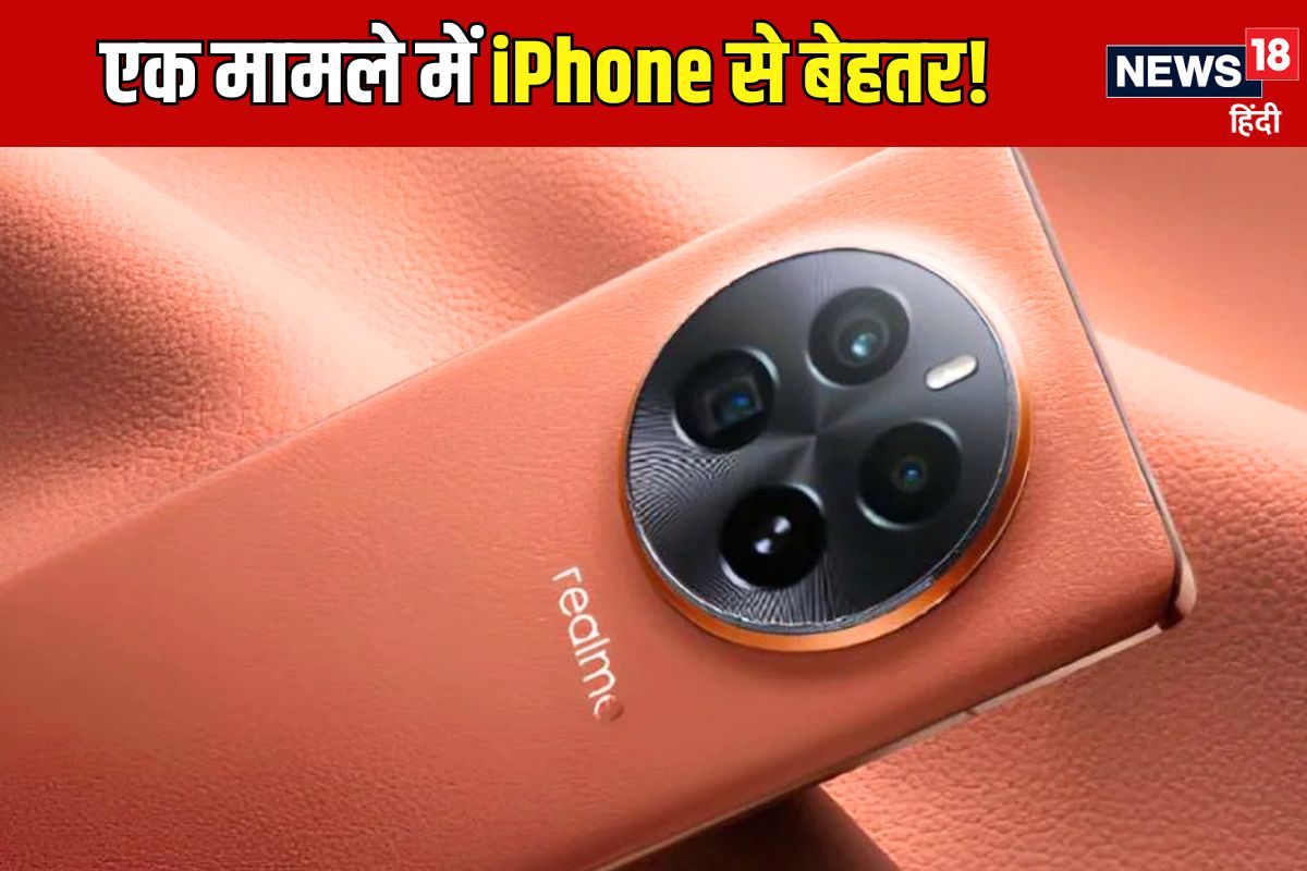 रियलमी का नया फोन, अब तक की सबसे बड़ी बैटरी, एक मामले में iPhone के लेटेस्ट फोन से भी बेहतर