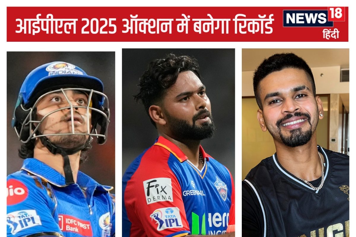 30 करोड़... IPL में रिकॉर्ड बोली... सबसे महंगा खिलाड़ी बन सकता है भारतीय बैटर