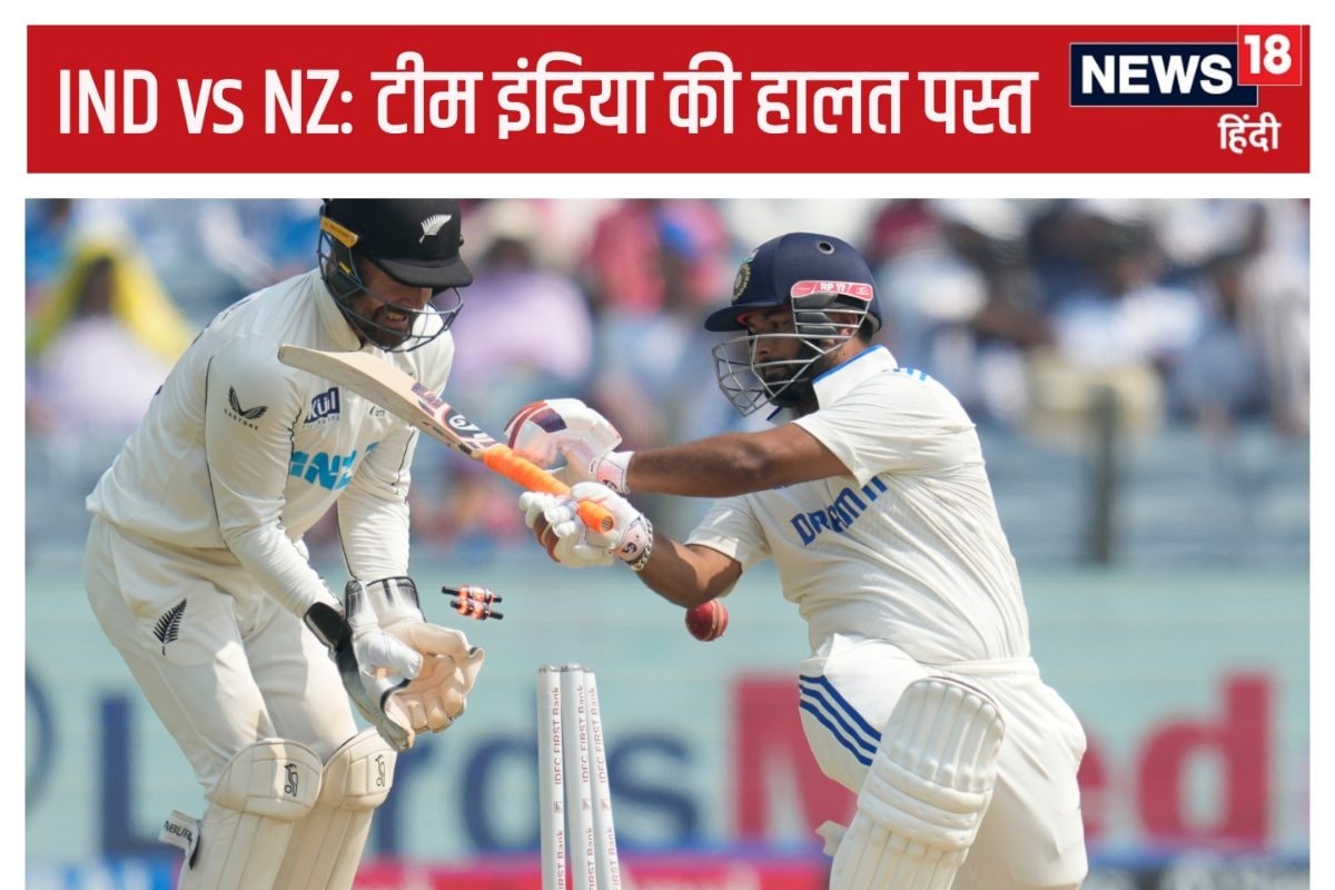 INDvNZ: भारत पर हार का खतरा, 12 साल में पहली बार... आखिरी बार किसने दी शिकस्त