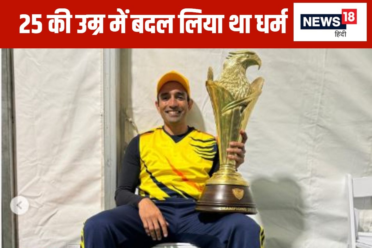 25 की उम्र में बदला धर्म... अब टीम को अपनी कप्तानी में बनाया चैंपियन