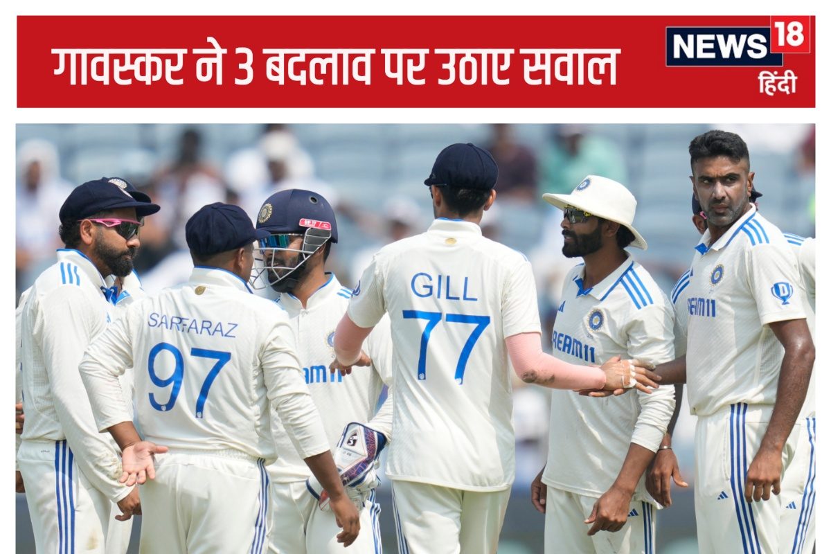 क्या एक हार के बाद ही घबरा गई है टीम इंडिया, गावस्कर ने क्यों उठाए सवाल