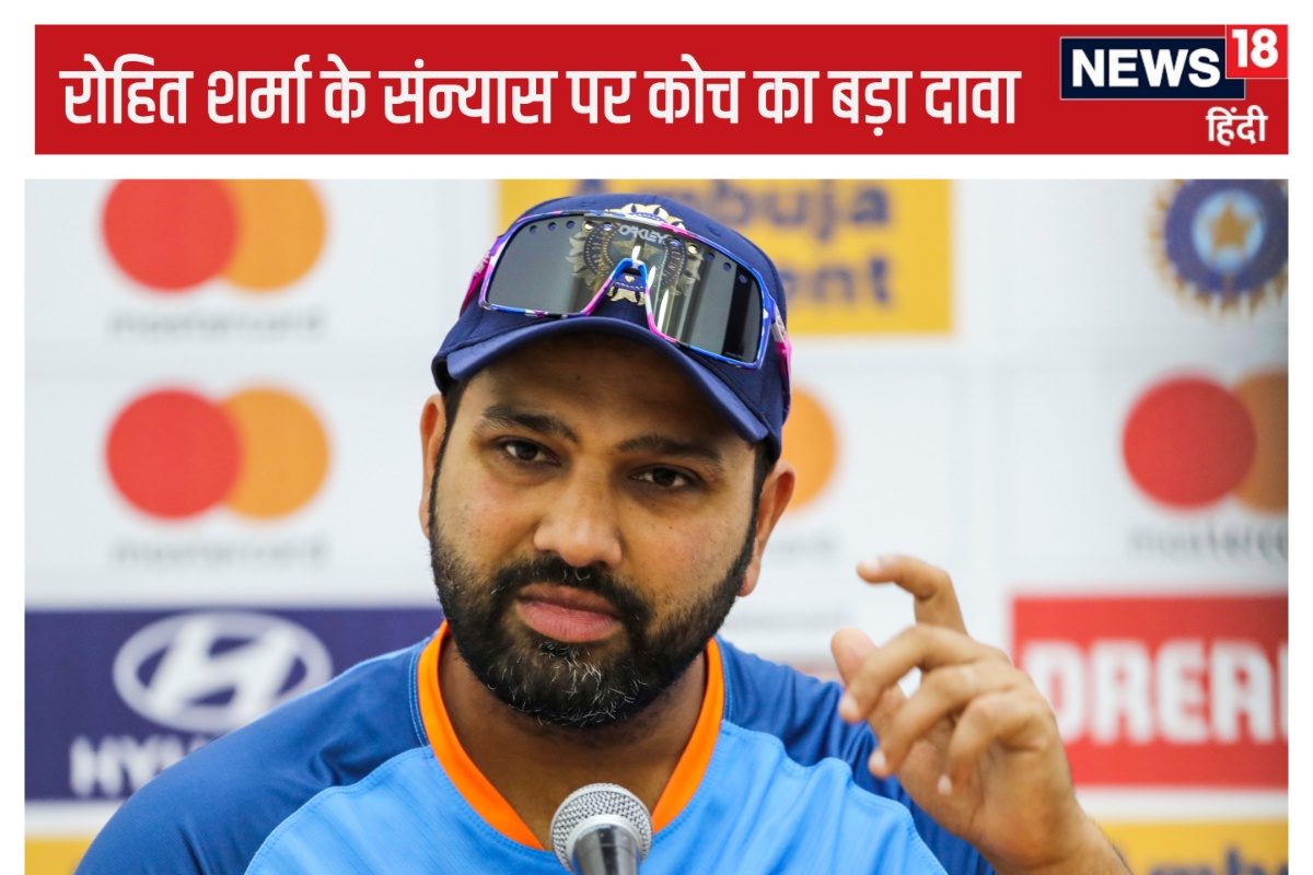 रोहित टेस्ट से संन्यास ले सकते हैं, पर वर्ल्ड कप 2027 खेलेंगे... कोच का दावा