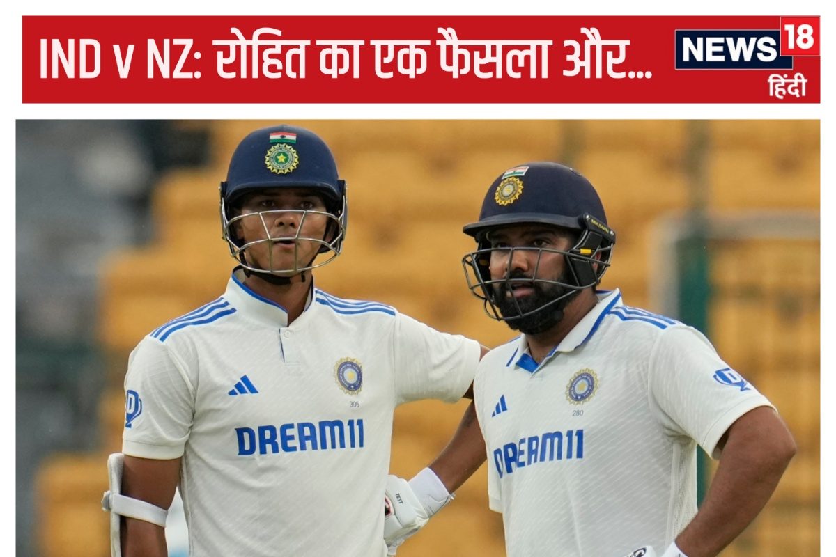 रोहित का ब्लंडर... और अपने ही जाल में फंस गई टीम इंडिया, बनाया शर्मनाक रिकॉर्ड