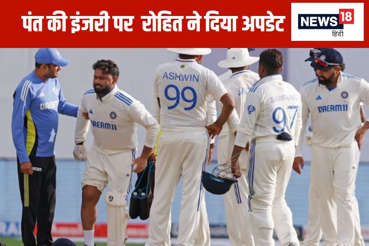 रोहित ने क्या घायल खिलाड़ी पर खेला दांव? रोहित ने पंत की इंजरी पर दिया बयान
