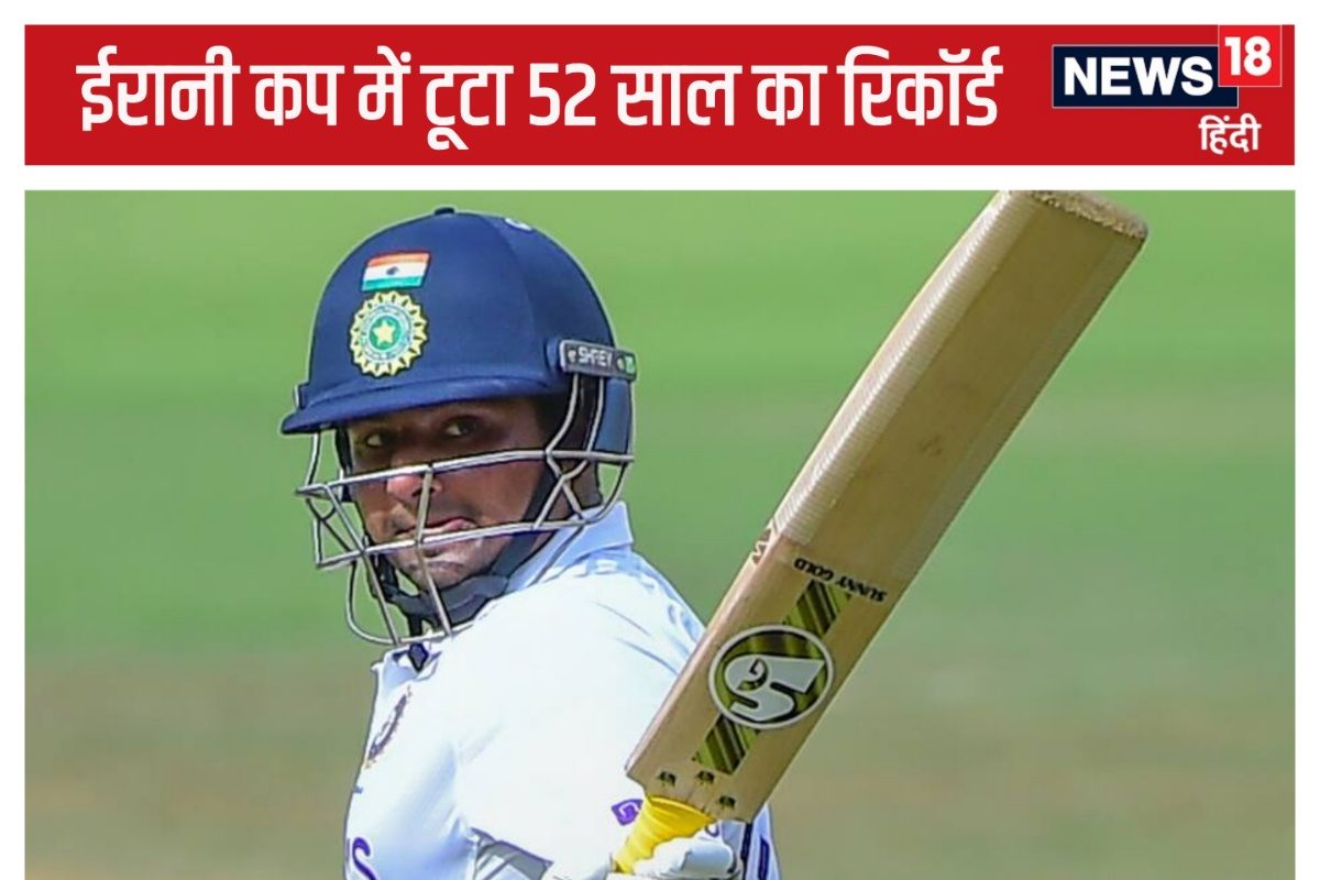 टीम इंडिया ने जिसे बेंच पर बैठाया, उसने दोहरा शतक ठोक तोड़ा 52 साल का रिकॉर्ड