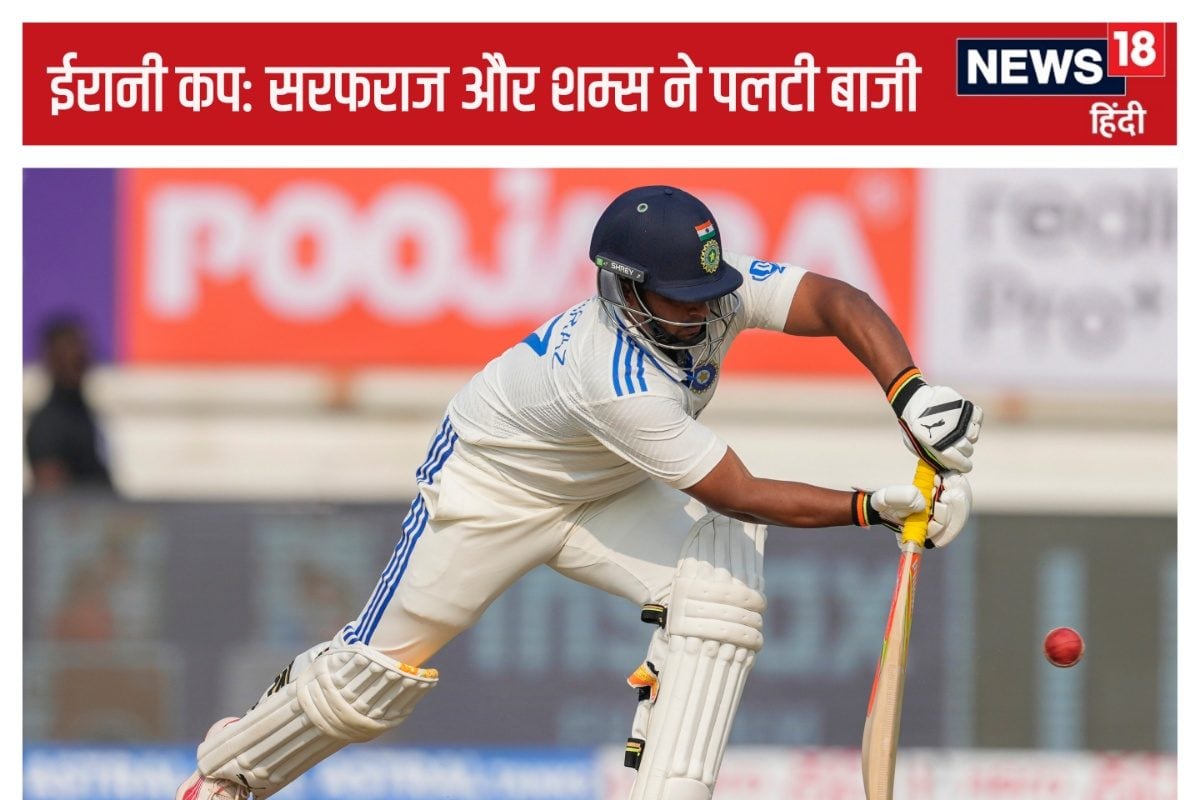 23 रन पर 6 विकेट खोकर गंवाया मौका,मिलने वाली थी ट्रॉफी तभी शम्स ने कर दिया खेल