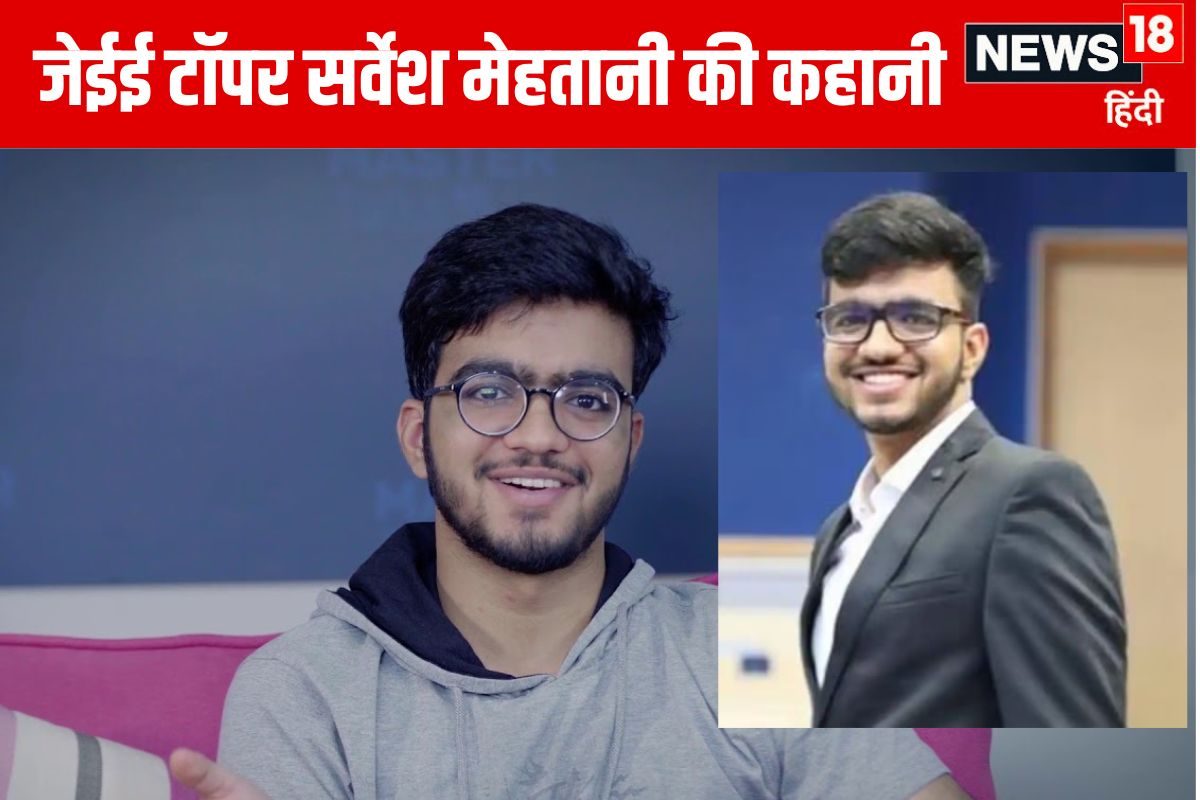 JEE में रैंक 1 IIT बॉम्बे से किया बीटेक गूगल के बाद अब यहां कर रहे हैं काम