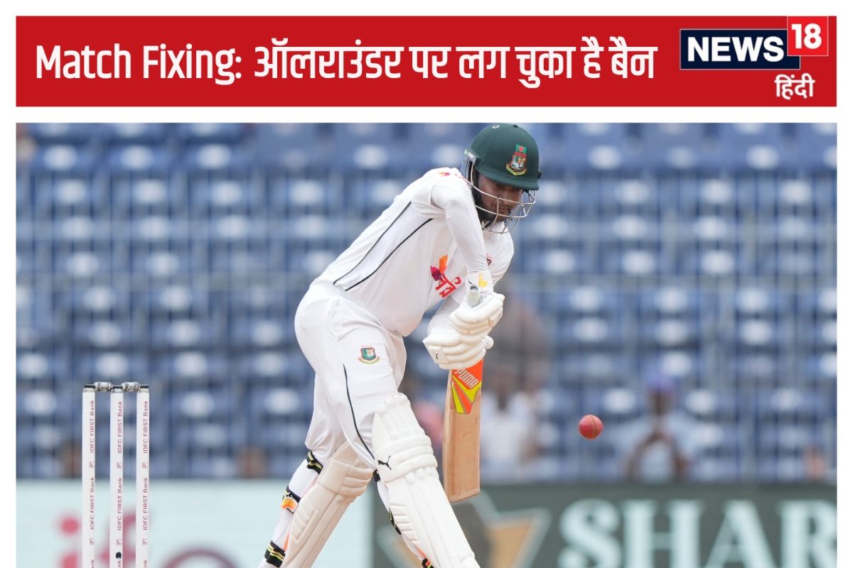 कानपुर टेस्ट में खेल रहा खिलाड़ी फिक्सिंग मामले में झेला बैन, मर्डर का भी आरोप