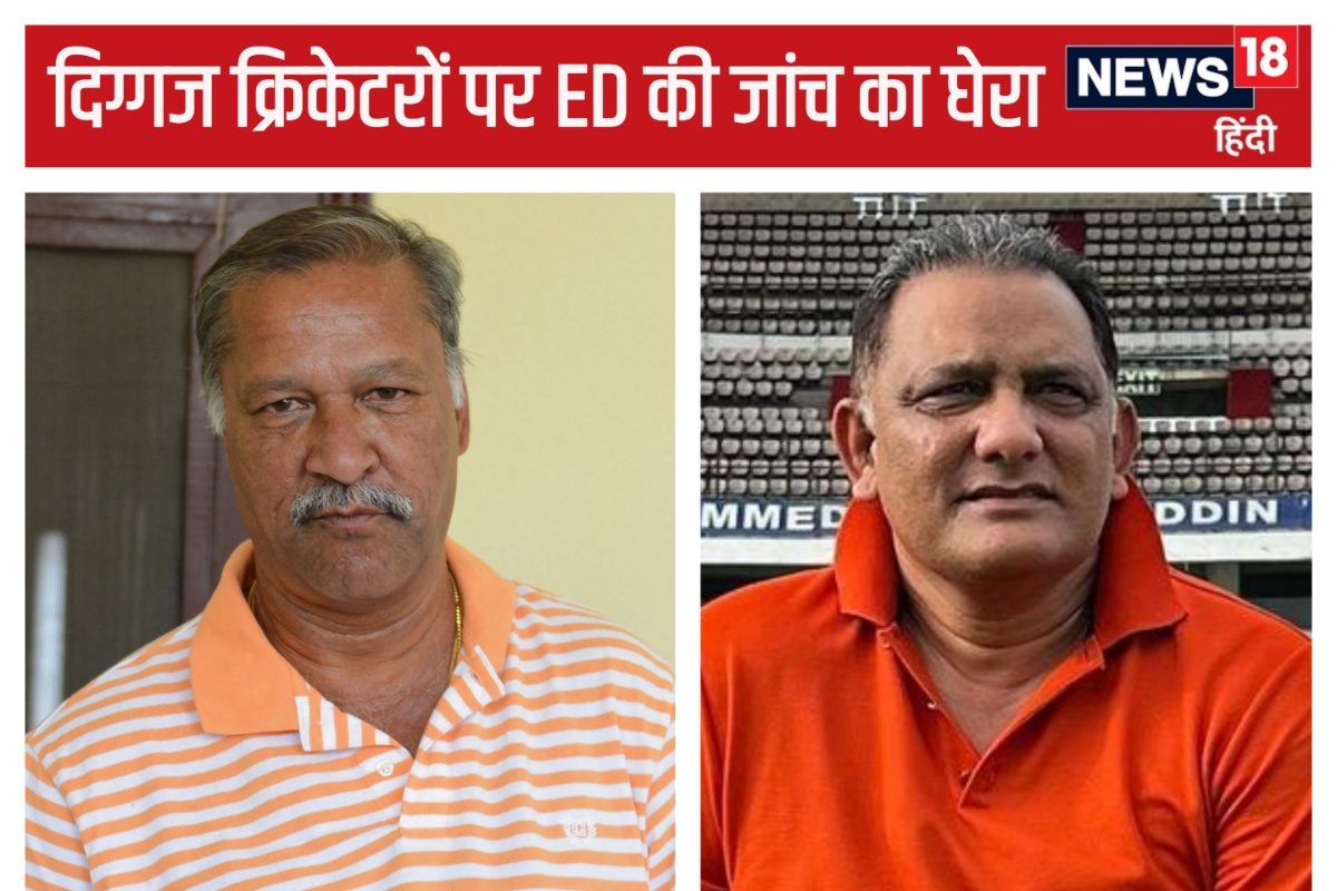 अजहर ही नहीं, ये 2 क्रिकेटर भी ED के निशाने पर, एक तो संभाल चुका BCCI की कमान