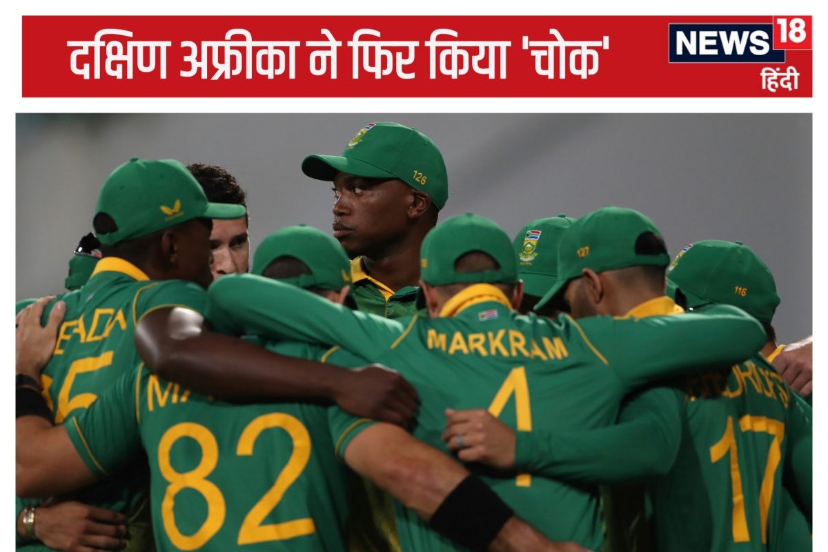 दक्षिण अफ्रीका ने फिर 'चोक' किया, महिला और पुरुष दोनों टीमें हारीं