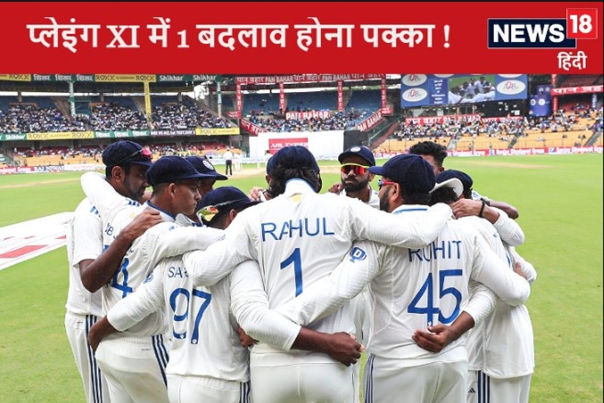 शर्मनाक हार के बाद टीम इंडिया के प्लेइंग इलेवन में 1 बदला पक्का! कौन होगा बाहर