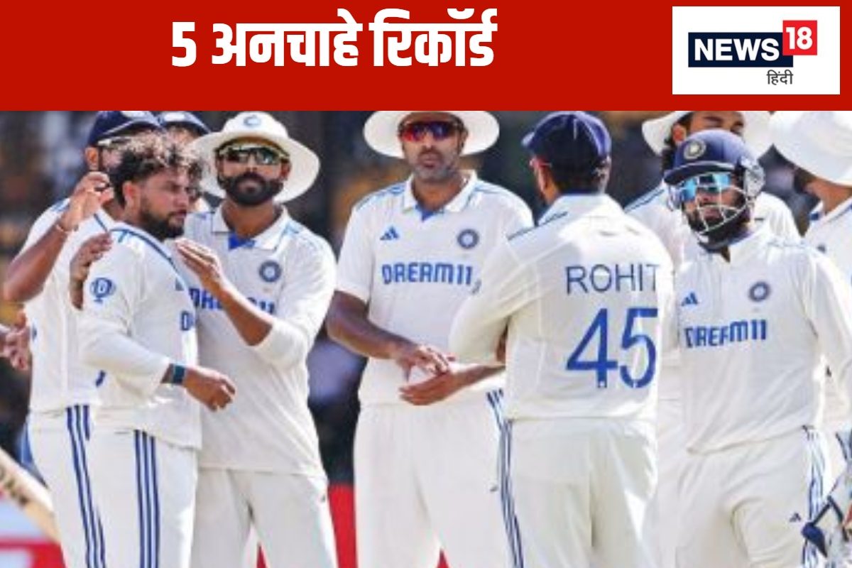 5 बल्लेबाज शून्य पर आउट, टीम इंडिया 46 पर ढेर, बनाए 5 ऐसे रिकॉर्ड जो...