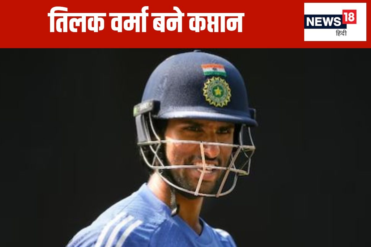 इमर्जिंग एशिया कप के लिए भारतीय टीम का ऐलान, तिलक वर्मा बने कप्तान