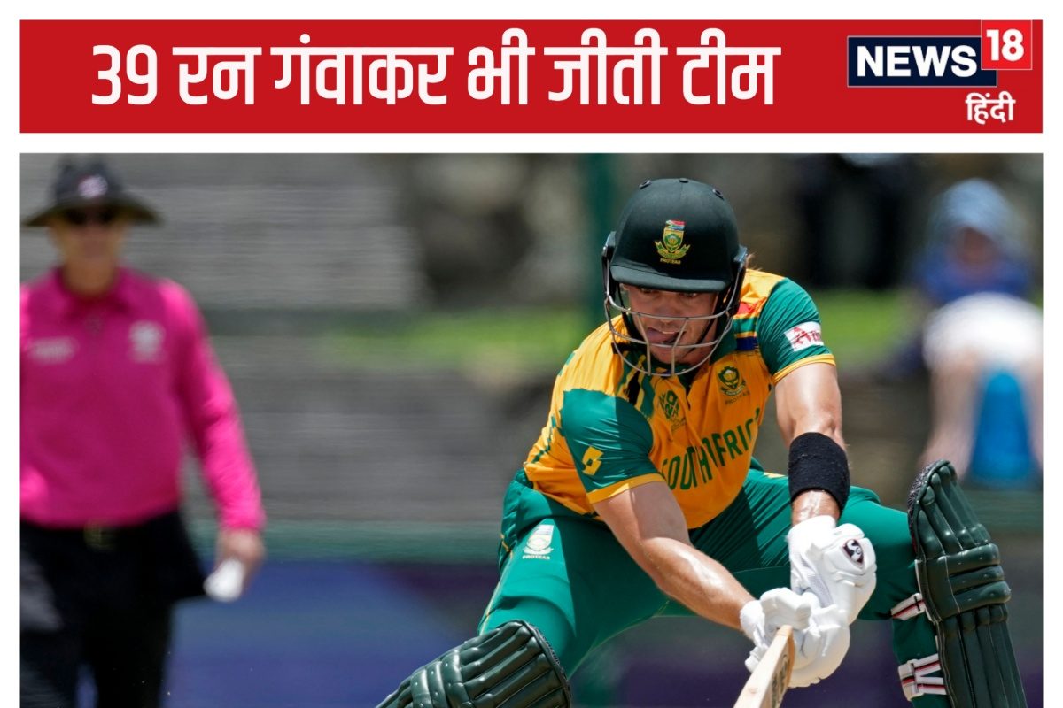 39 रन पर 3 गंवाया विकेट, फिर 139 रन से जीत लिया मैच, युवा बैटर्स ने जिताया