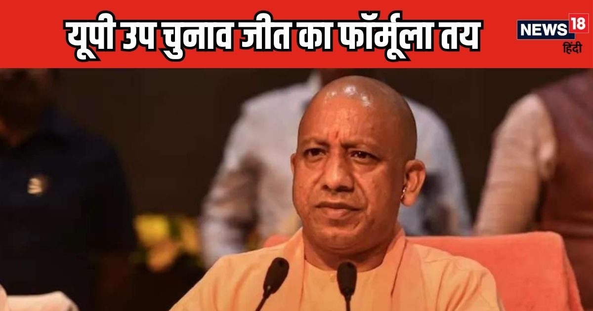 'हरियाणा वाले फॉर्मूले' से बीजेपी जीतेगी यूपी उप चुनाव, 9 सीटों के लिए