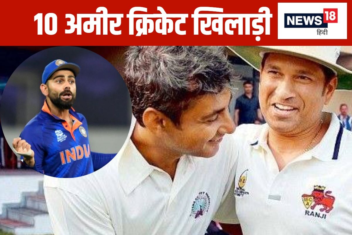 जडेजा से लेकर कोहली तक... कौन है दुनिया का सबसे अमीर क्रिकेट खिलाड़ी