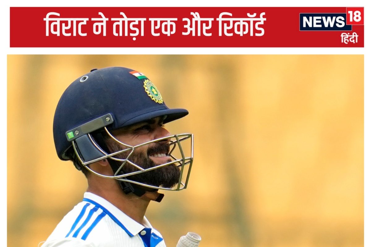 विराट कोहली ने 0 पर आउट करने से पहले तोड़ा धोनी का रिकॉर्ड, अब सिर्फ सचिन...