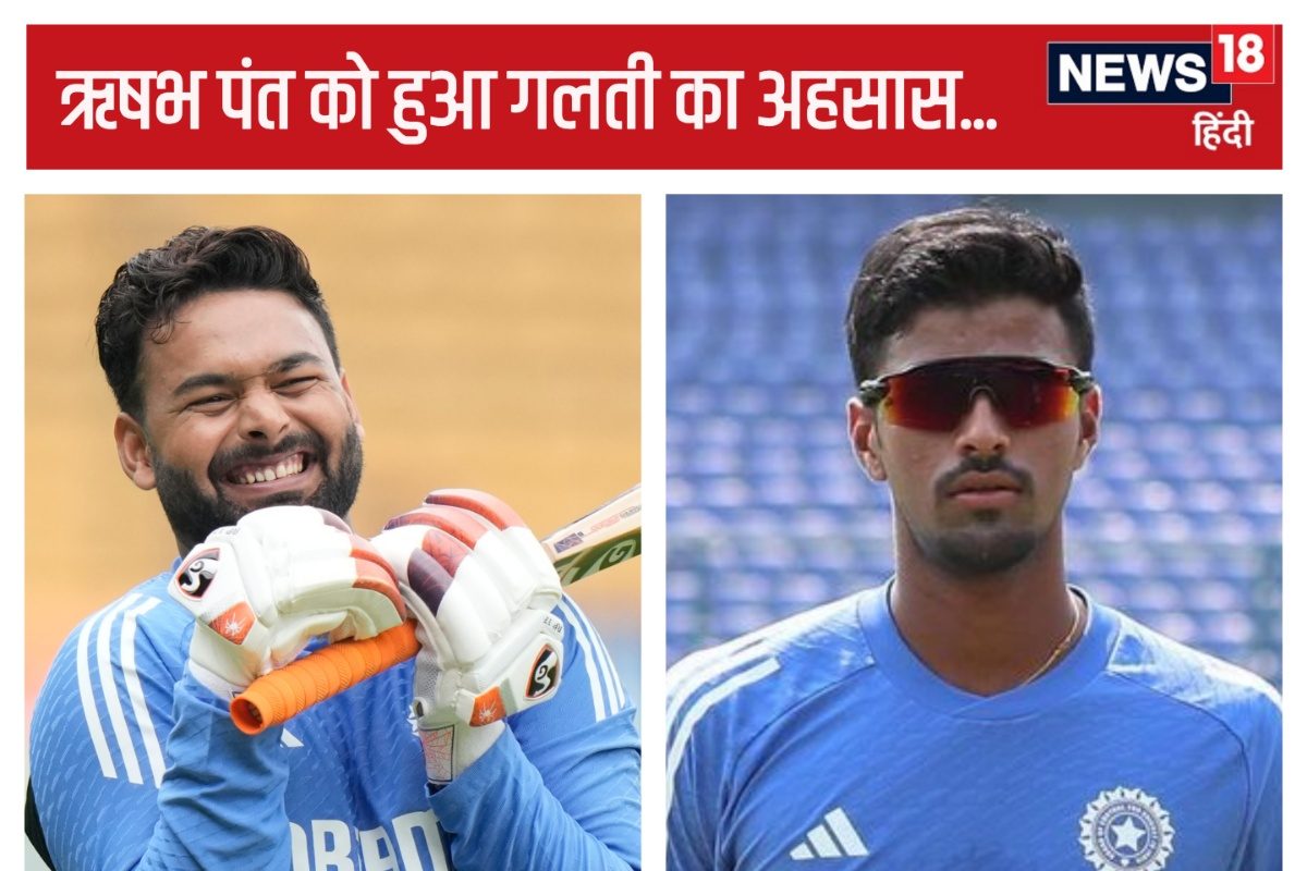 मुझे नहीं पता इसे हिंदी आती है... पंत ने वॉशिंगटन सुंदर से क्यों मांगी माफी